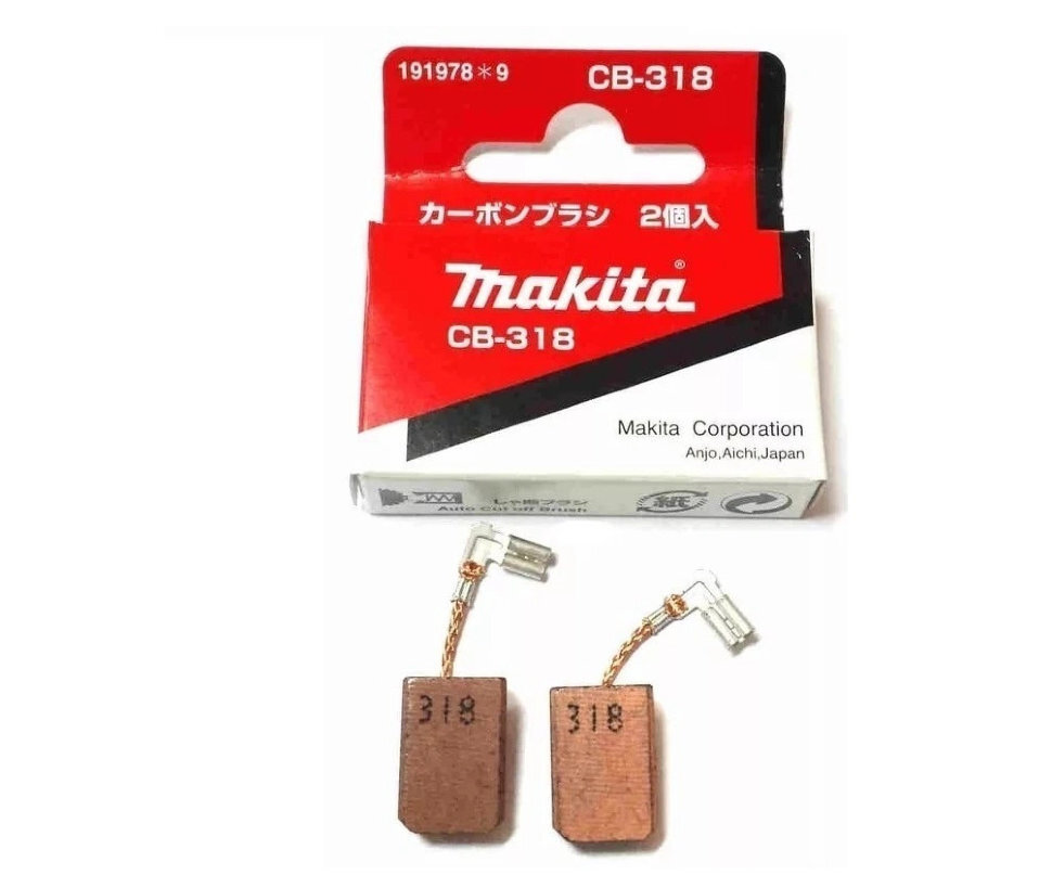 Makita Угольные щётки c автоотключением CB-318