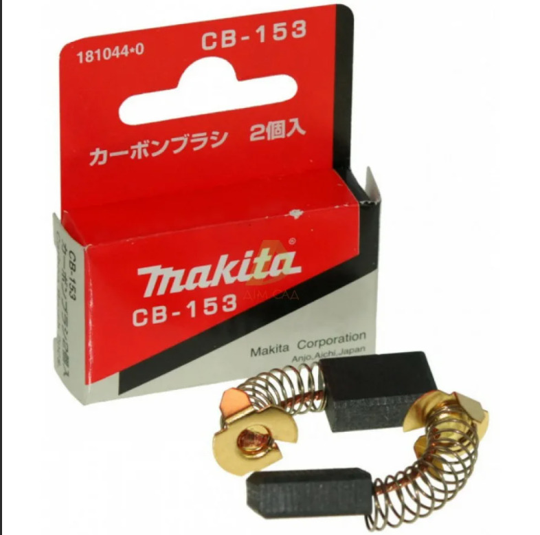 Makita Угольные щётки c автоотключением CB-153