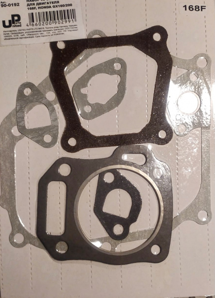 Набор прокладок UNITED PARTS для двигателя 168F, HONDA GX160-200